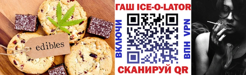 Печенье с ТГК конопля  кракен зеркало  Нерчинск 