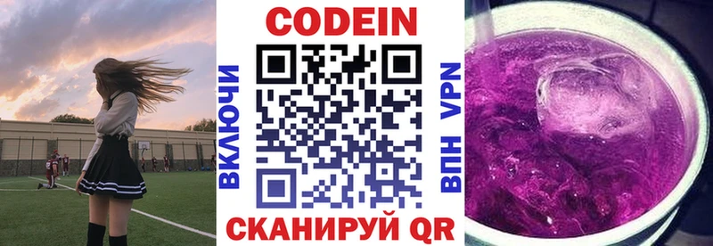 Кодеиновый сироп Lean напиток Lean (лин)  Нерчинск 