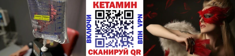 КЕТАМИН ketamine Нерчинск